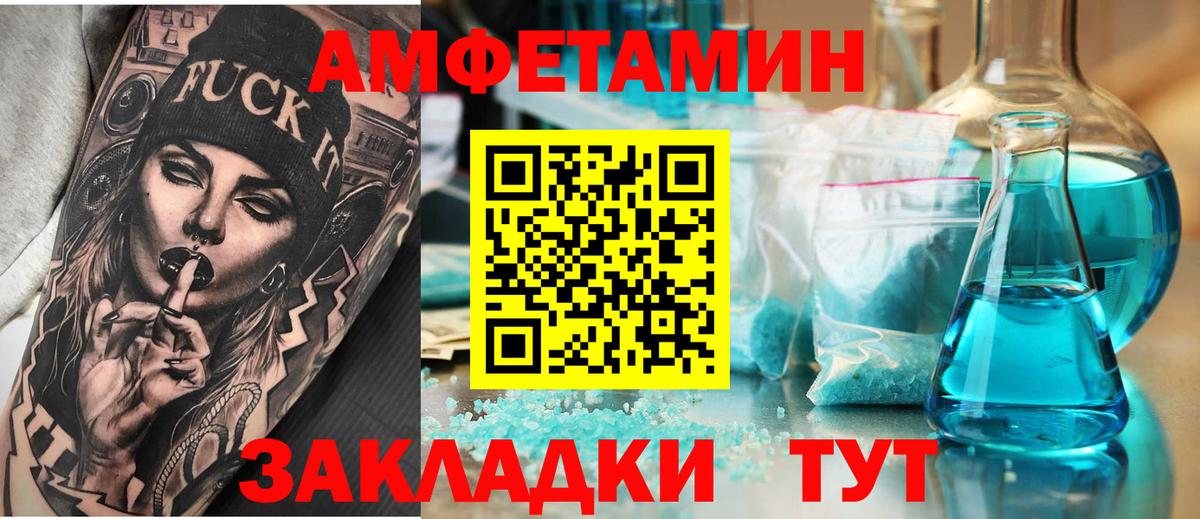 Лысьва  АМФЕТАМИН  Вход с VPN  Амфетамин Розовый 