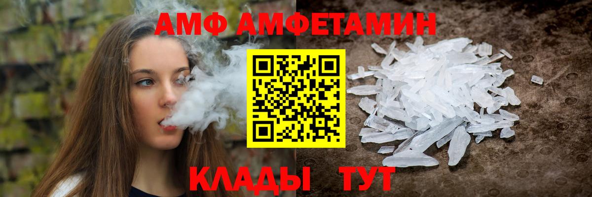 Amphetamine Розовый Лысьва