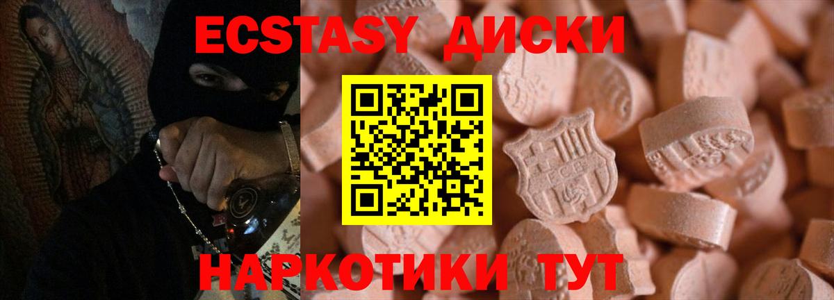 Экстази Cube  Экстази  Лысьва  Вход с VPN 