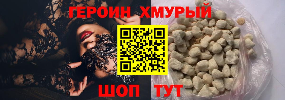 Лысьва  ГЕРОИН белый  Вход с VPN 