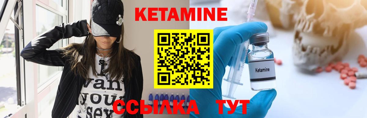 Кетамин ketamine  Вход с VPN  Лысьва 