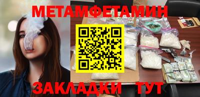 метамфетамин Заволжье