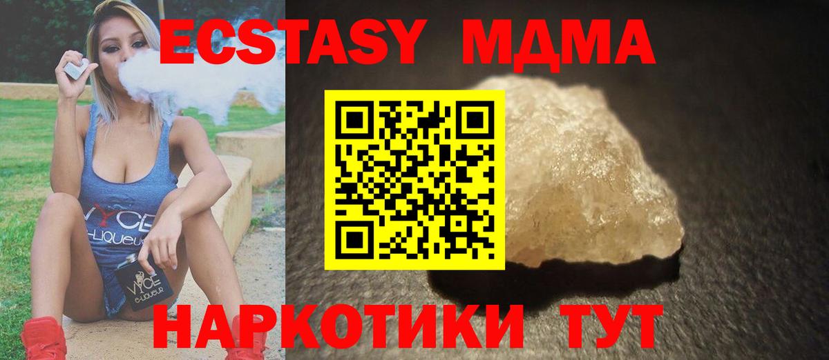 MDMA Molly  МДМА  Вход с VPN  Лысьва  МДМА кристаллы 