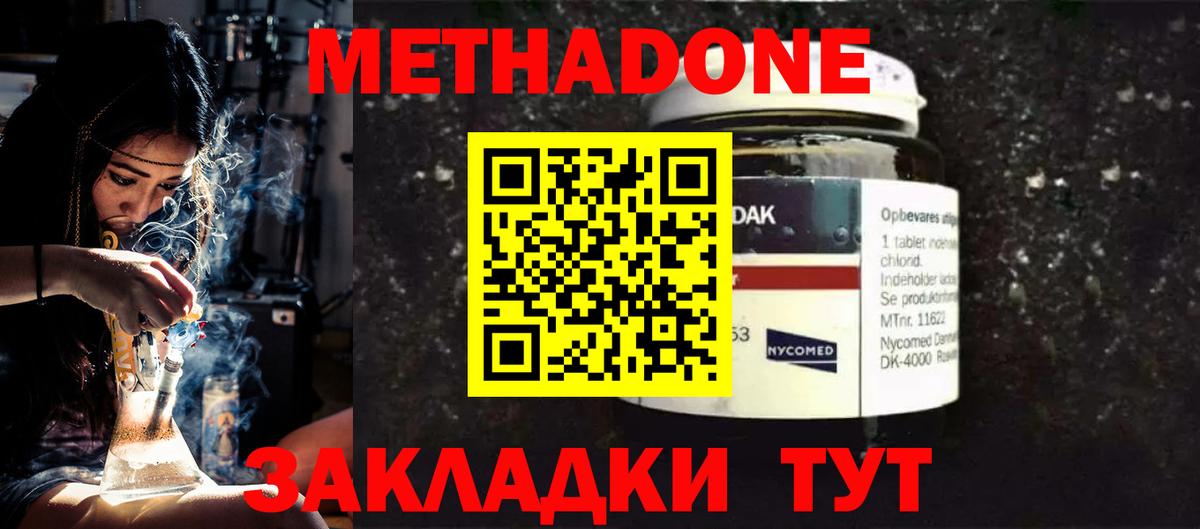 МЕТАДОН мёд  МЕТАДОН VHQ  Лысьва  Вход с VPN 