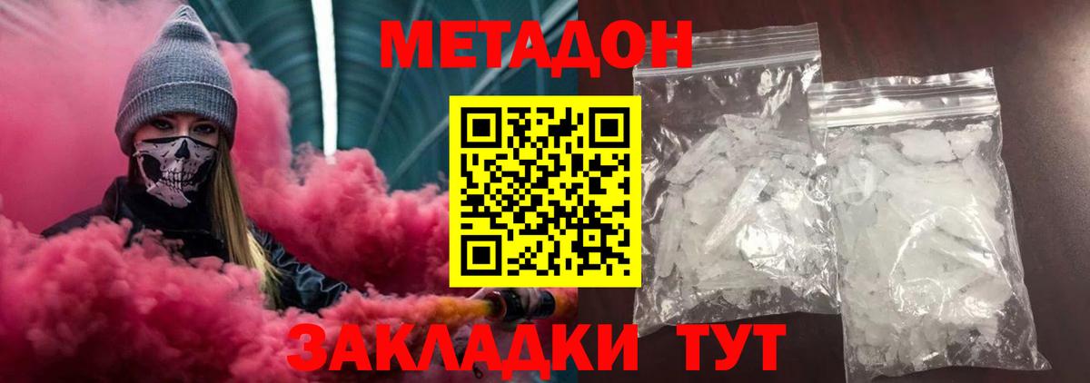 Метадон мёд Лысьва