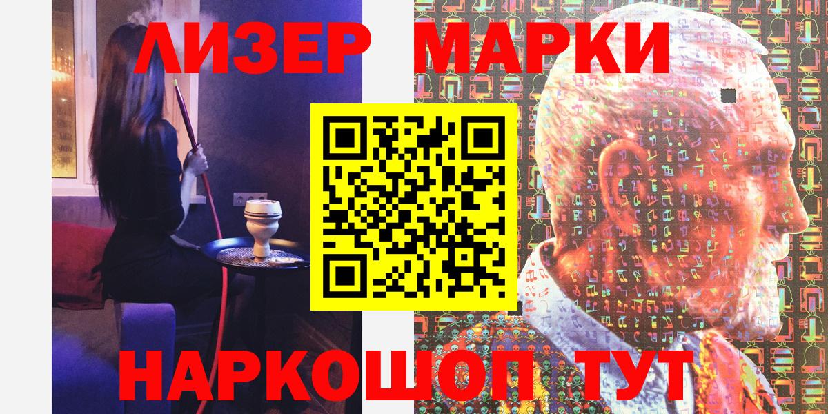 Марки 25I-NBOMe 1,8мг Лысьва