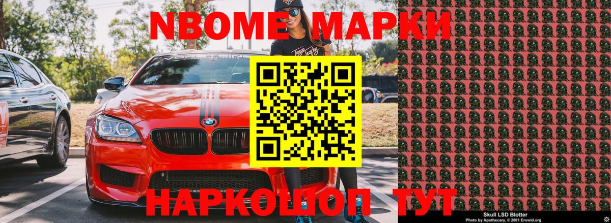 Лысьва  Марки 25I-NBOMe 1500мкг  Вход с VPN 